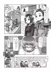 (C79) [Gambler Club (Kousaka Jun)] Myodouinge no Katei no Jijou (Heartcatch Precure!)