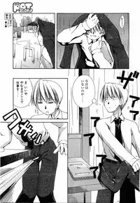 Comic POT 2003-08 Vol. 24