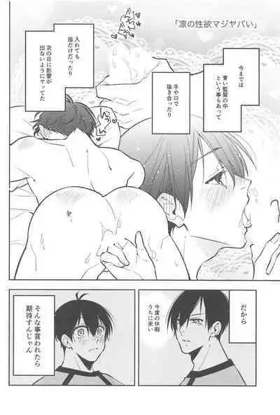 RINISA MATOMEMASHITA Ecchi ver.