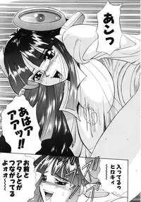 [Ansemu] OMAKASEROID TWINKLE Vol.1