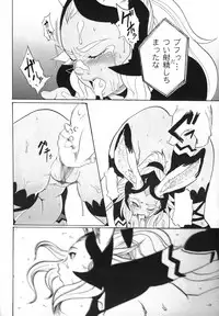 (C71) [Circle M.O.E (Jun)] B (Final Fantasy XII)