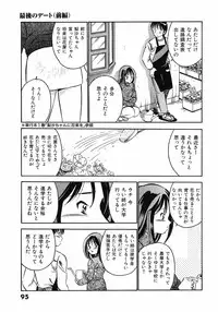 [Maakou] Motto Motto Koisuru 5 Byousen 5