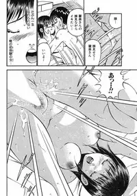 [Ma A Kou] Motto Motto Koisuru 5 Byousen - 5 Seconds to Love 6