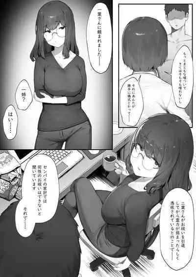 [Nigiri Usagi] Futari no Oshigoto (Part 1-5)