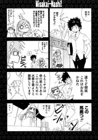 To Aru Yuri no Syrup