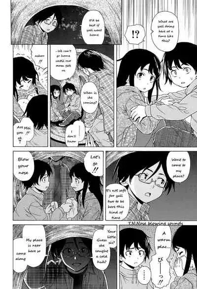 [Fuuga} Loose Brother and Sister