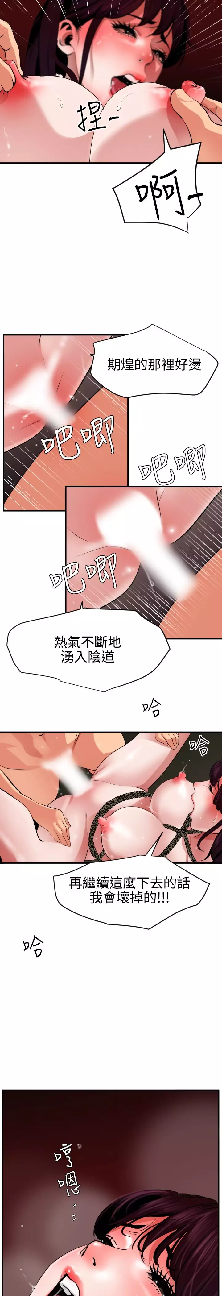 Desire King 欲求王 Ch.41~53