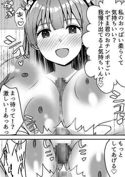 [Nanaci] Harem Streamers! [Digital]