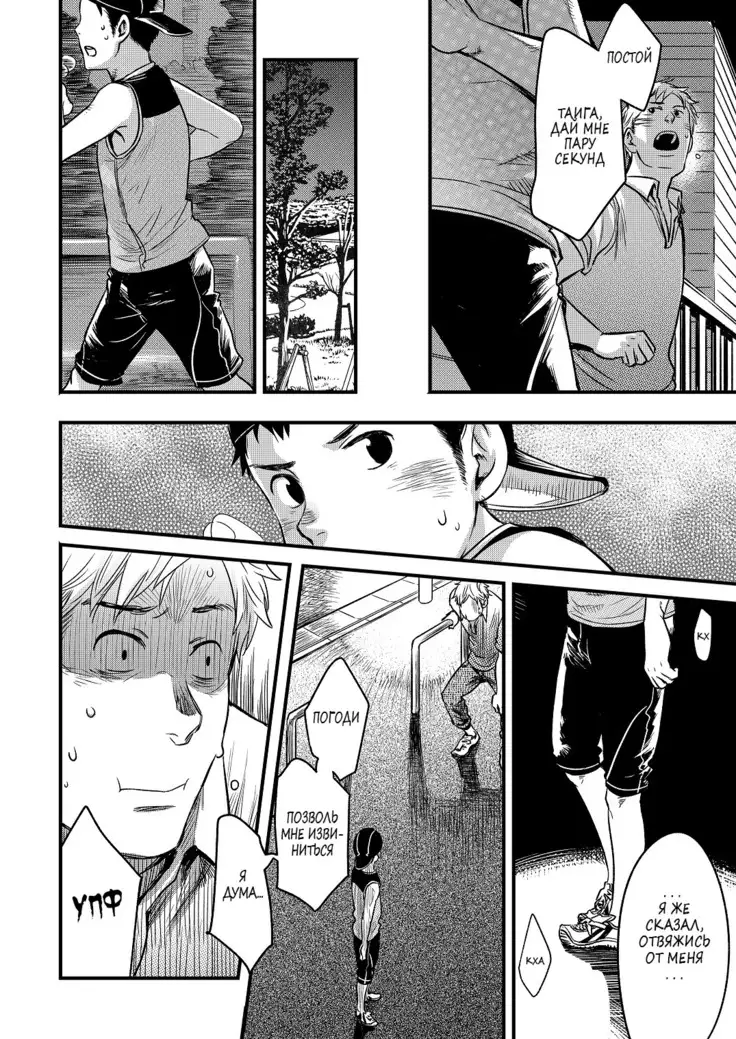 Kimi, Koishi to Iwaba