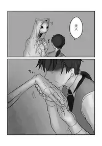 [Yamaguchi Nao] Igyou no Majo Ch. 5 [Chinese] [沒有漢化]