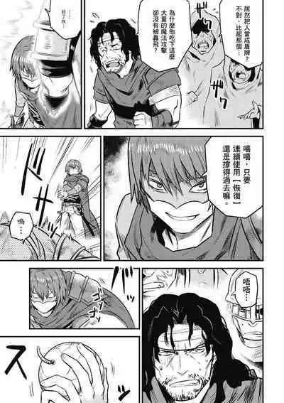 回复术士的重来人生 第2卷