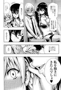 [Kihiru] Hakudaku no Sono Ch. 1-3