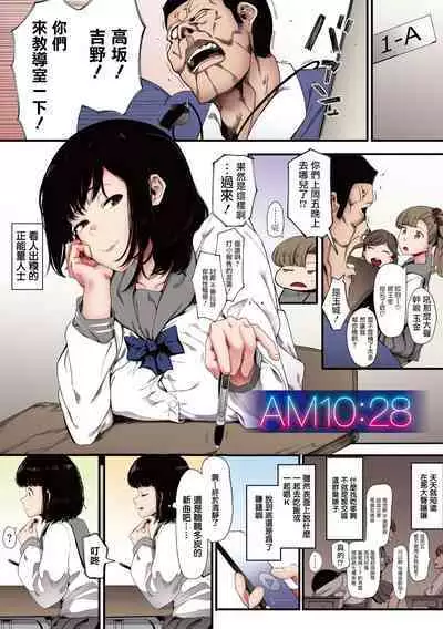 [Eightman] Mebuki [Full Color] [Chinese] [无毒汉化组] [Digital] [Ongoing]