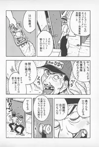 [Uramac] Happy End of the World