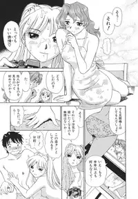 [Futamaro] Ai-Kazoku