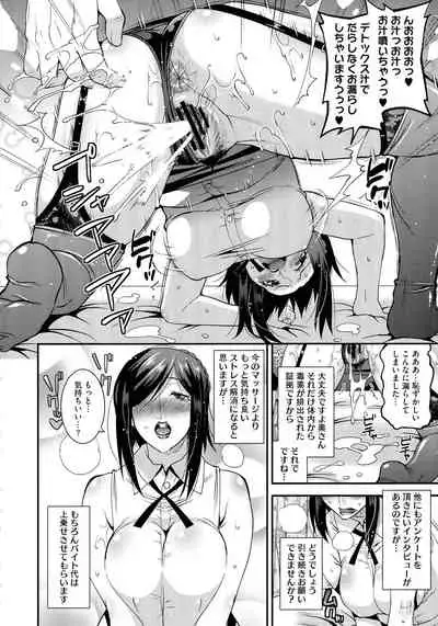 [Utamaro] Hitozuma wa Dare to Demo Yaritai