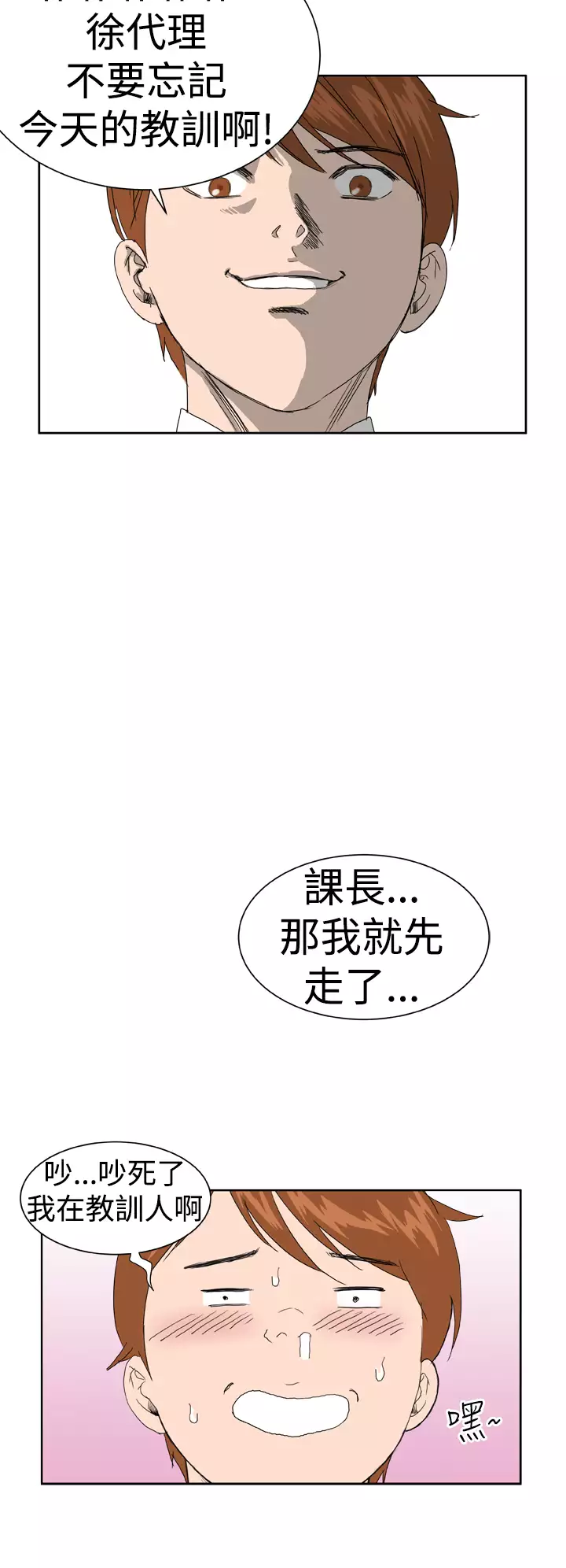 Dream Girl Ch.1~5 中文