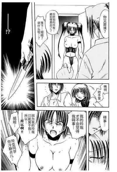 Shimai Shiiku Choukyou