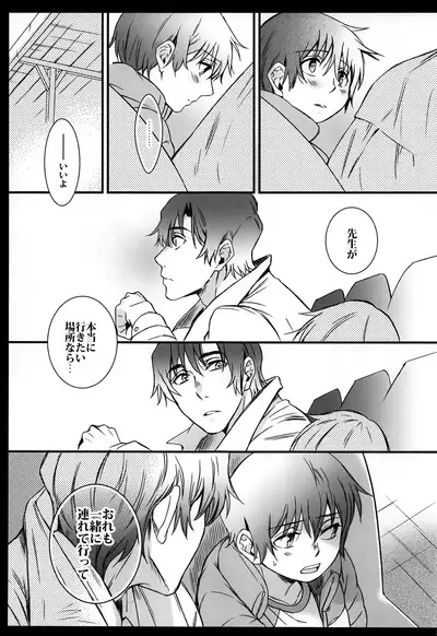 Cupola no Hai to Yuki no Machi