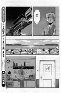 [Tsuya Tsuya] Hirugao Ch. 1-2, 4, 14-30