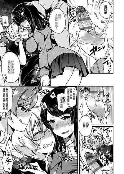 BITCH ONLY | 痴女專用車<Bitch Only> 特裝版