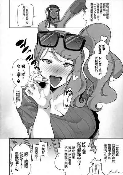 Galar no Yoru no Sugata