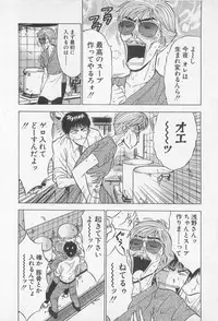 [Nagashima Chosuke] Jet Joushi 2