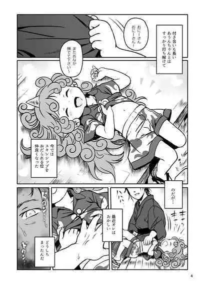 [Komanest (Cock Robin)] Haratte! Aun-chan! (Touhou Project) [Digital]