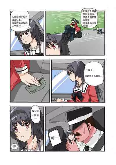 [xfqn] RB- -MIYA & RISA