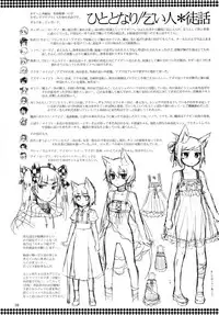 (C77) [Murasaki. (RUIKO)] Koibito (7th Dragon)