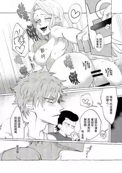 Badday Dreamers Ch. 1-3