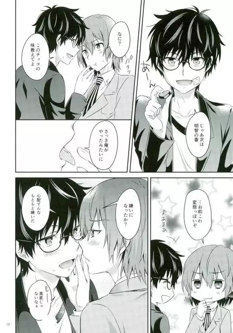 2/15 Shuraba no Nochi de