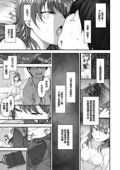 イジラレ～復讐催眠～1-8话+アタシに課金してみない？