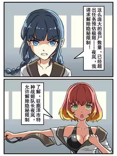 致命的选择