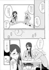 (C79) [Niratama (Sekihara Umina)] Yuri to Issho ni Obenkyou. (Heartcatch Precure!)