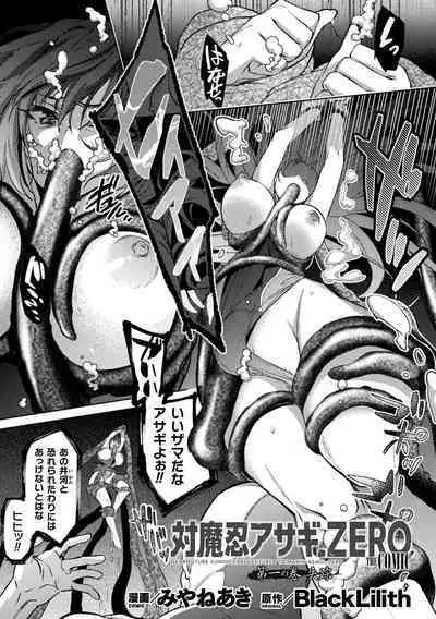 Kukkoro Heroines Vol. 21