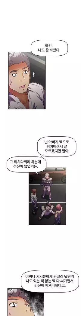 Brawling Go Ch.53-67