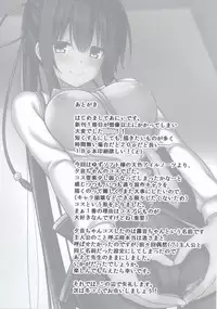 Cos Shite Shiyo! Seito Hen