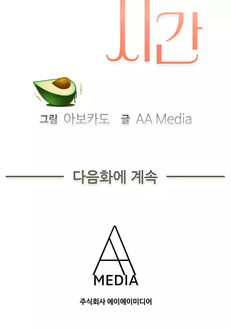 My Own Consolation Time Ch.1-14