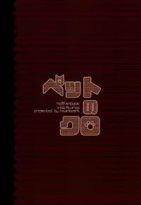 (Kuroneko Sanmai) [Houkiboshi (Maruna)] Pet no Kuro (Haikyuu!!)