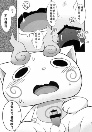 Koma Dukai | 狛犬使