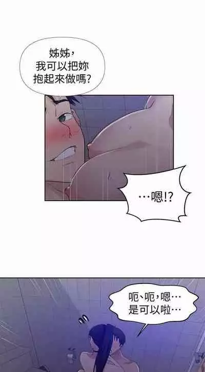 LECCION SECRETA 62-90 CHI(MANHWAROSHIXP)