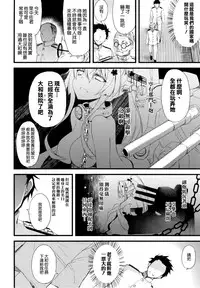 (C87) [AYUEST (Ayuya)] Ai to Yokubou no MMTWTFF (Kantai Collection -KanColle-) [Chinese] [空気系☆漢化]