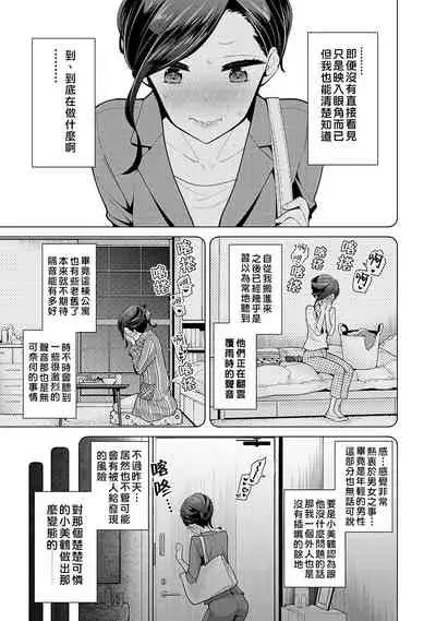 [Shiina] Noraneko Shoujo to no Kurashikata | 與野貓少女一起生活的方法 Ch. 22-31 [Chinese] [禁漫漢化組]
