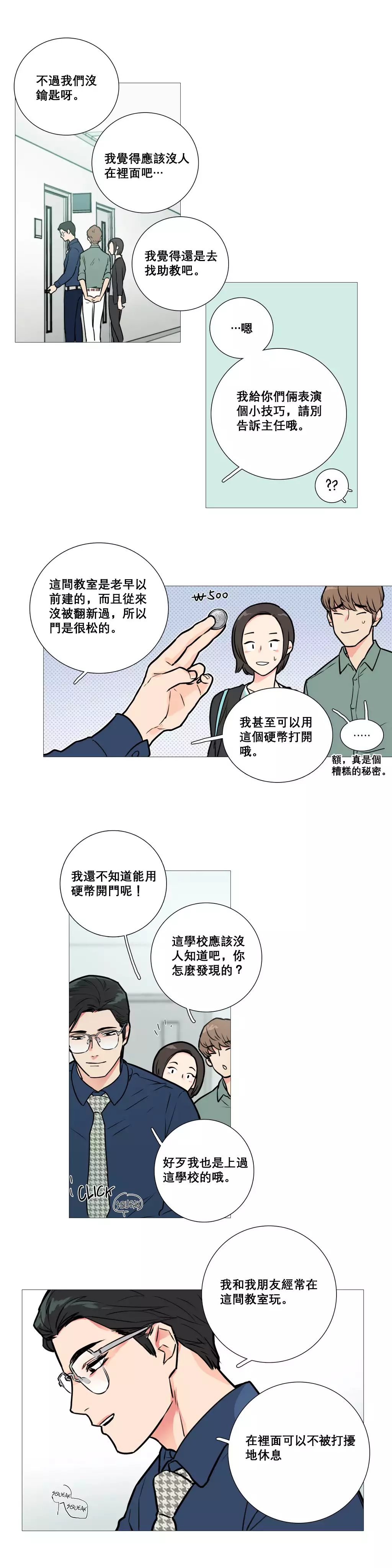 Sadistic Beauty Ch.1-33