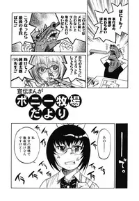 [Inoue Yoshihisa] Mazocian