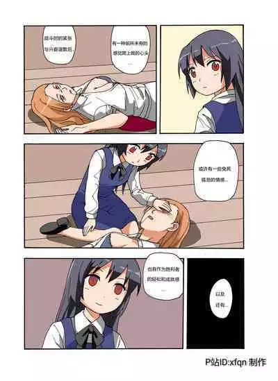 [xfqn] RB- -MIYA & RISA