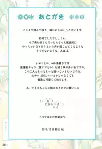 (C79) [RPG Company 2 (Uranoa)] Hatsuyukisou (Touhou)