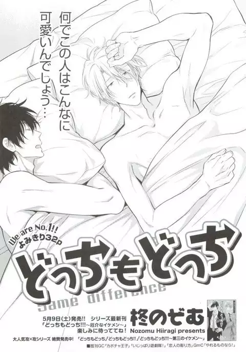 GUSHmaniaEX 特集 攻×攻