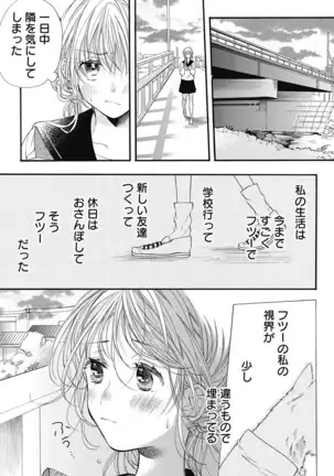 Cross race and love you